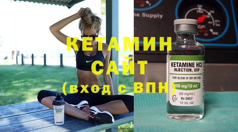 Кетамин ketamine Саратов